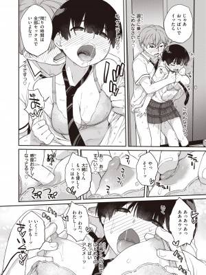 [Ash横島] 曲尺手さんと大縄くん～むっつりドスケベな彼女と俺～ [DL版]_212