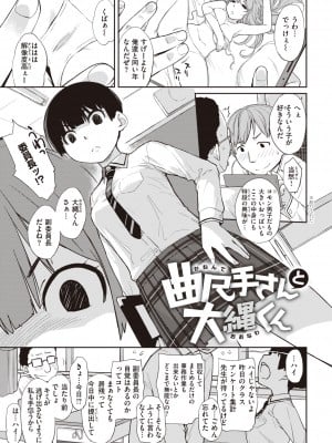 [Ash横島] 曲尺手さんと大縄くん～むっつりドスケベな彼女と俺～ [DL版]_003