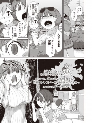 [Ash横島] 曲尺手さんと大縄くん～むっつりドスケベな彼女と俺～ [DL版]_061