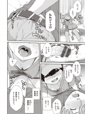 [Ash横島] 曲尺手さんと大縄くん～むっつりドスケベな彼女と俺～ [DL版]_038