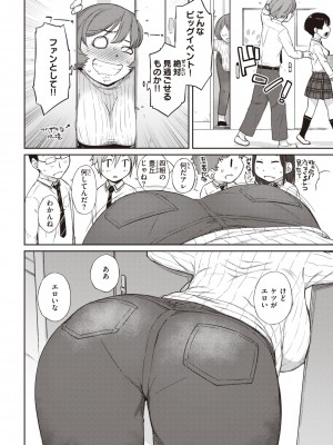 [Ash横島] 曲尺手さんと大縄くん～むっつりドスケベな彼女と俺～ [DL版]_058