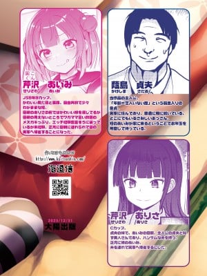 [海通信 (なまもななせ)]  メスガキ姪を中出し調教で堕とすまで [DL版]_28