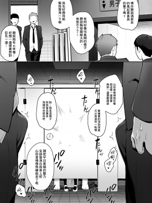 [TRY] 聽說新任風紀委員長胸部很大這回事1 [中国語] [無修正]_18