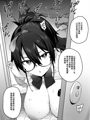 [TRY] 聽說新任風紀委員長胸部很大這回事1 [中国語] [無修正]_19