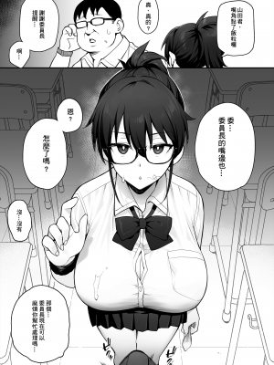 [TRY] 聽說新任風紀委員長胸部很大這回事1 [中国語] [無修正]_16