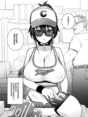 [TRY] 聽說新任風紀委員長胸部很大這回事1 [中国語] [無修正]_29