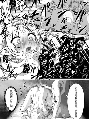 [モノルミ (御郷包紫)] 白亜の溺惑 (無職転生 ～異世界行ったら本気だす～) [中国翻訳]_28