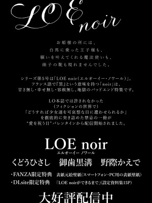 COMIC LOE VOL.6 Isle_119
