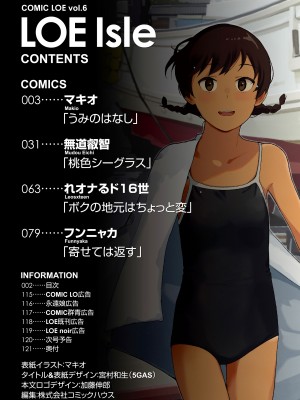 COMIC LOE VOL.6 Isle_002