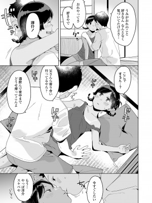 COMIC LOE VOL.6 Isle_019