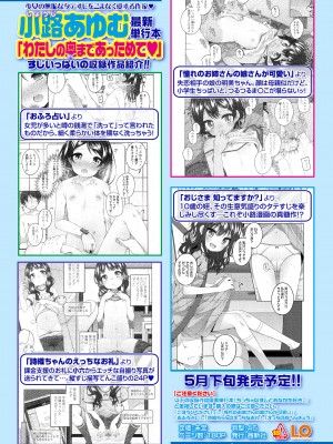 COMIC LOE VOL.6 Isle_114