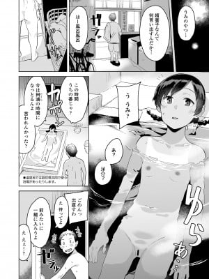 COMIC LOE VOL.6 Isle_010