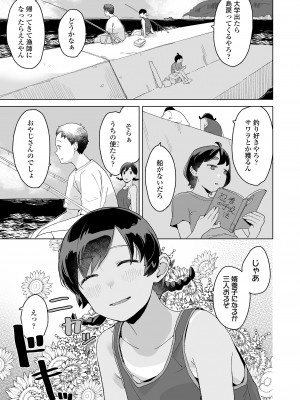 COMIC LOE VOL.6 Isle_007