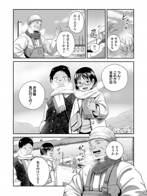 COMIC LOE VOL.6 Isle_107