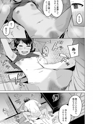 COMIC LOE VOL.6 Isle_023