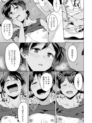 COMIC LOE VOL.6 Isle_025