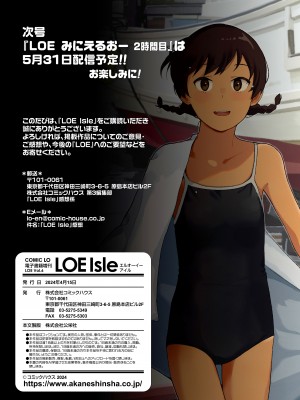 COMIC LOE VOL.6 Isle_121