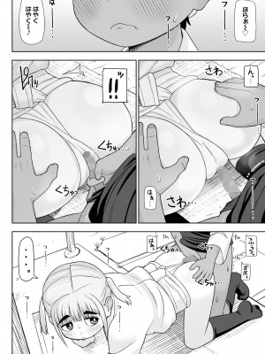 COMIC LOE VOL.6 Isle_072