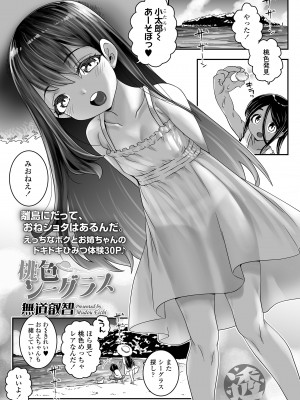 COMIC LOE VOL.6 Isle_031