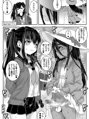COMIC LOE VOL.6 Isle_060