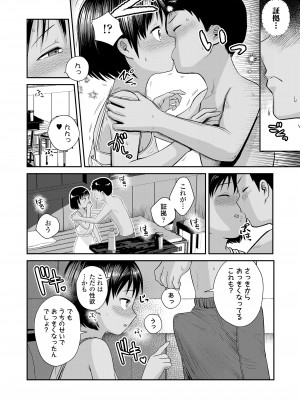 COMIC LOE VOL.6 Isle_090