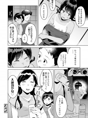 COMIC LOE VOL.6 Isle_030