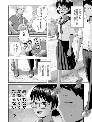 COMIC LOE VOL.6 Isle_080