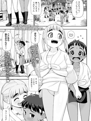 COMIC LOE VOL.6 Isle_063