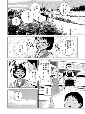 COMIC LOE VOL.6 Isle_082