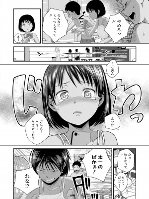 COMIC LOE VOL.6 Isle_086
