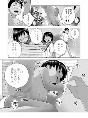 COMIC LOE VOL.6 Isle_095