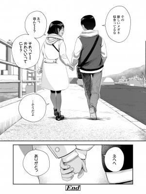 COMIC LOE VOL.6 Isle_108