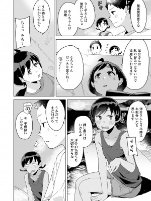 COMIC LOE VOL.6 Isle_008