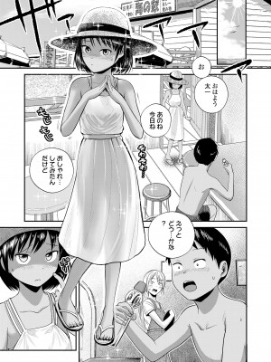 COMIC LOE VOL.6 Isle_083