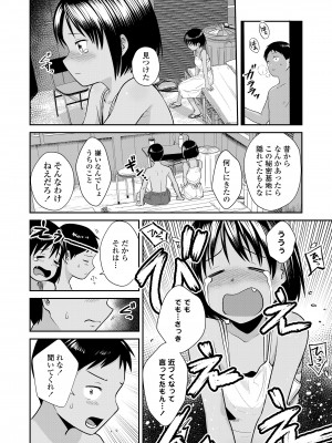 COMIC LOE VOL.6 Isle_088
