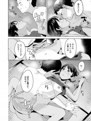 COMIC LOE VOL.6 Isle_022