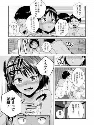 COMIC LOE VOL.6 Isle_089