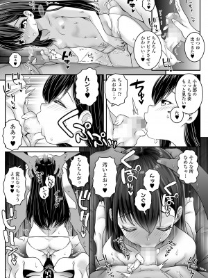 COMIC LOE VOL.6 Isle_041