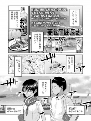 COMIC LOE VOL.6 Isle_079