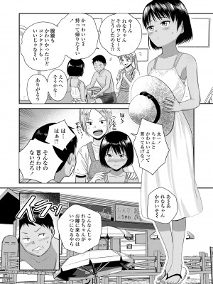 COMIC LOE VOL.6 Isle_084