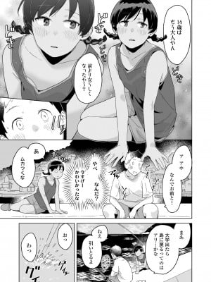 COMIC LOE VOL.6 Isle_009
