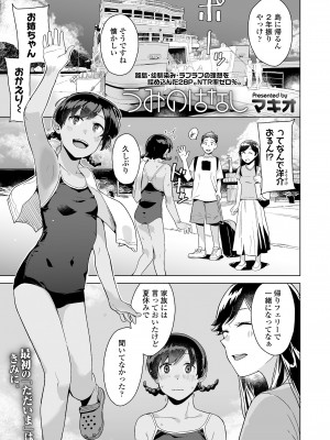 COMIC LOE VOL.6 Isle_003