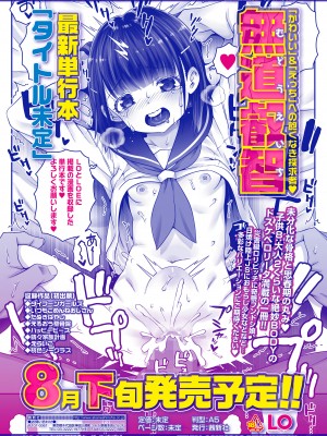 COMIC LOE VOL.6 Isle_061
