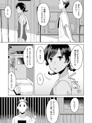 COMIC LOE VOL.6 Isle_005
