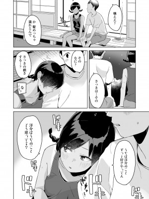 COMIC LOE VOL.6 Isle_018