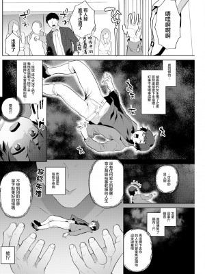 [十はやみ] 針山田帆太と人妻エルフの里 第1話 [中国翻译]_06