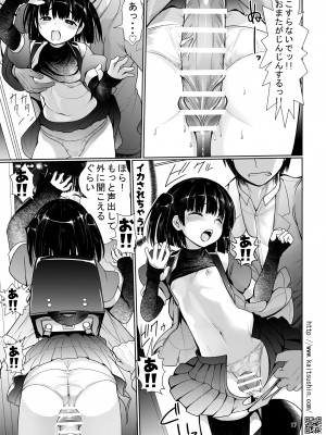 [海通信 (なまもななせ)] 痴○電車で生意気JSが堕ちるまで [DL版]_17