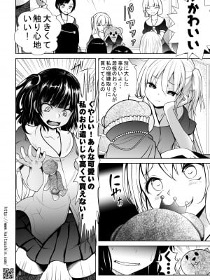 [海通信 (なまもななせ)] 痴○電車で生意気JSが堕ちるまで [DL版]_08