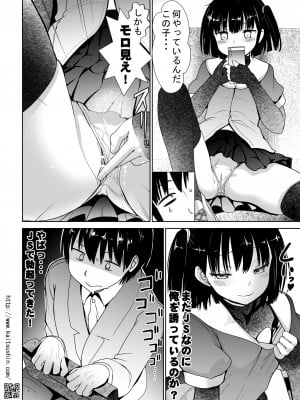 [海通信 (なまもななせ)] 痴○電車で生意気JSが堕ちるまで [DL版]_04