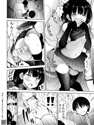 [海通信 (なまもななせ)] 痴○電車で生意気JSが堕ちるまで [DL版]_12